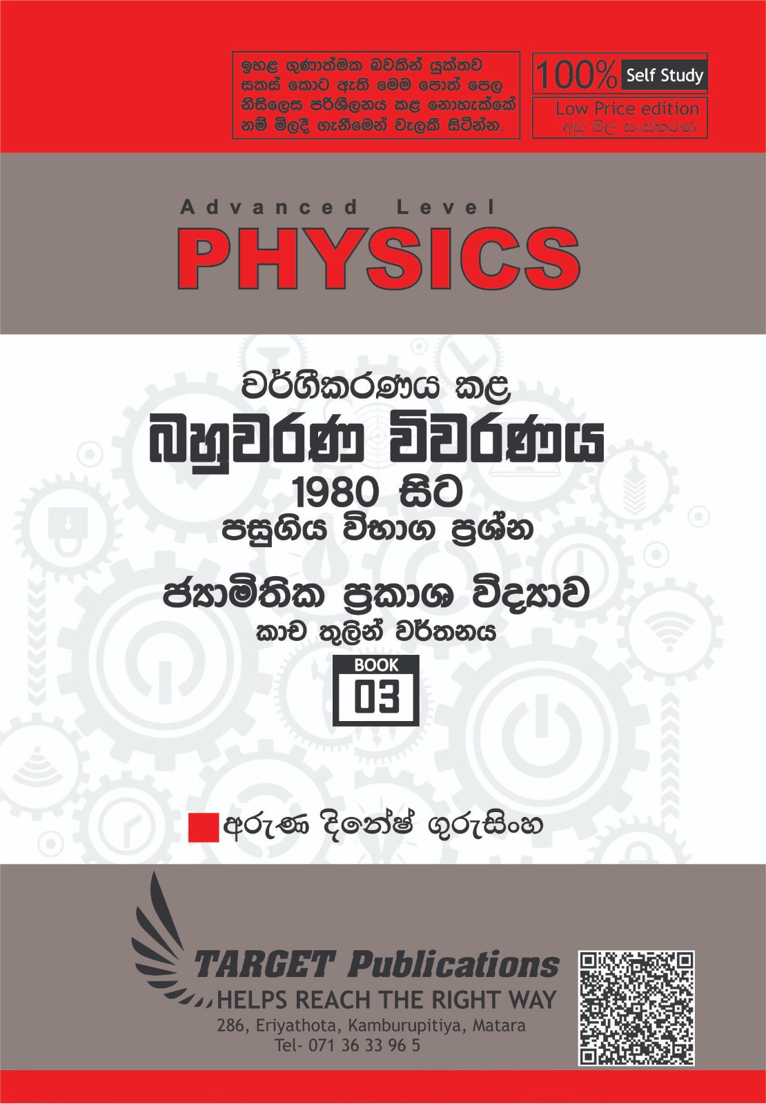 කාච (අඩු මිල පොත් පෙළ)
