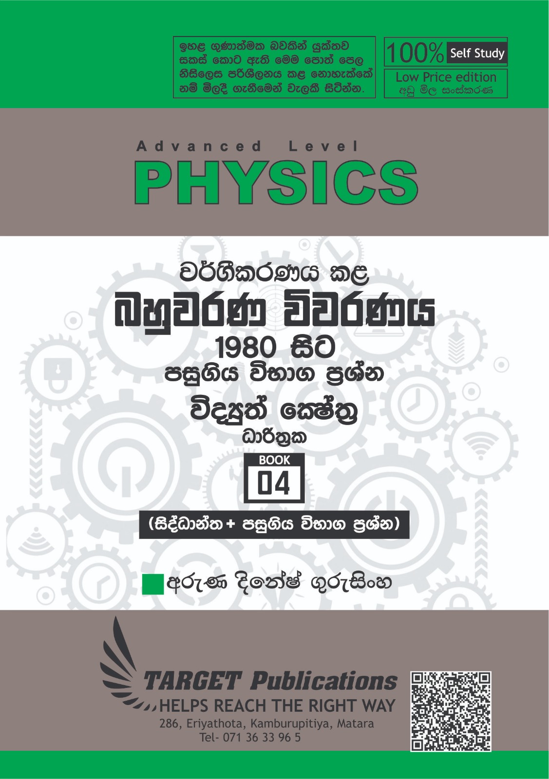 ධාරිත්‍රක (සාමාන්‍ය මිල)